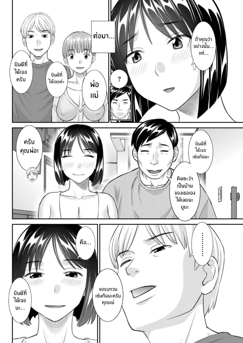 สามีลูกสาวมีจุดประสงค์ [Kawamori Mizaki] Mainichi uwakidzuma – สามีลูกสาวมีจุดประสงค์ [Kawamori Mizaki] Mainichi uwakidzuma หน้า 2