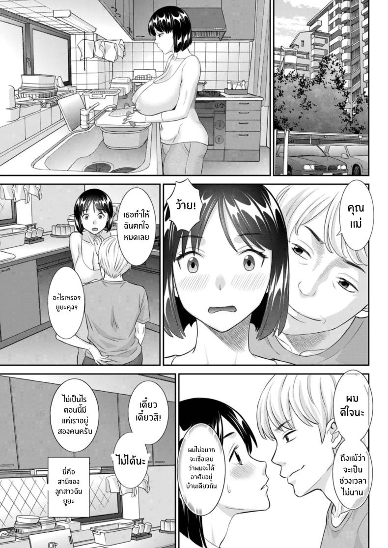 สามีลูกสาวมีจุดประสงค์ [Kawamori Mizaki] Mainichi uwakidzuma – สามีลูกสาวมีจุดประสงค์ [Kawamori Mizaki] Mainichi uwakidzuma หน้า 3