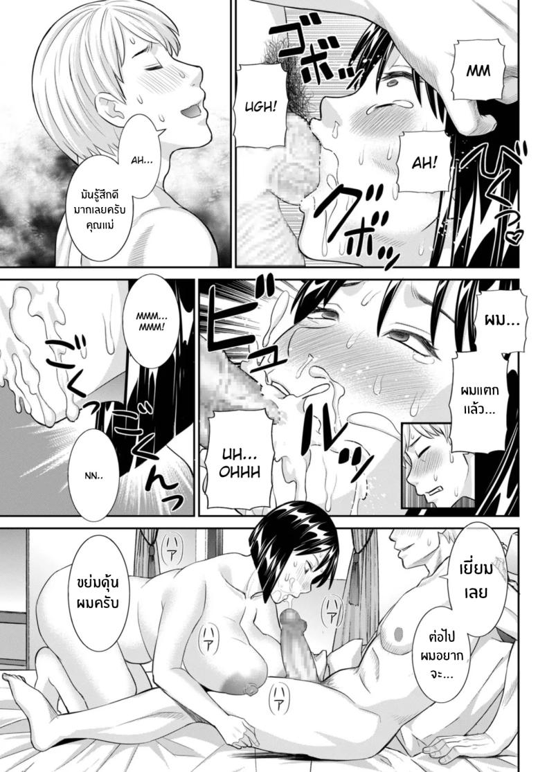สามีลูกสาวมีจุดประสงค์ [Kawamori Mizaki] Mainichi uwakidzuma – สามีลูกสาวมีจุดประสงค์ [Kawamori Mizaki] Mainichi uwakidzuma หน้า 13