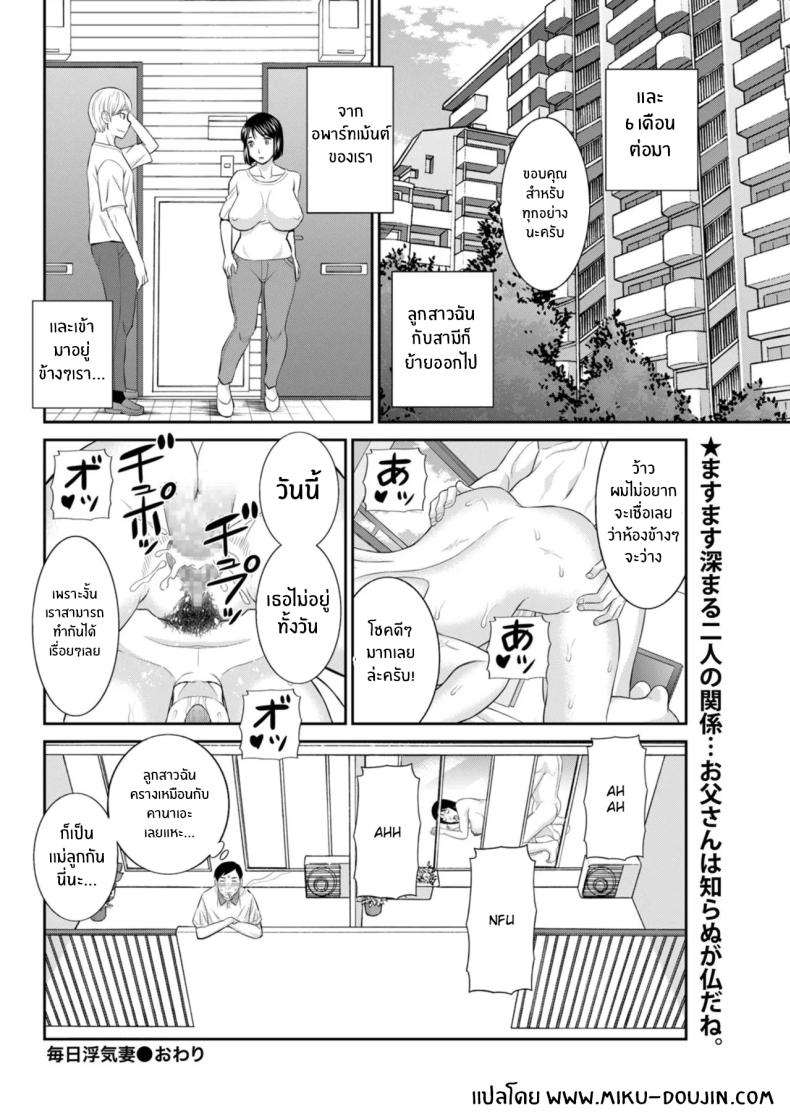 สามีลูกสาวมีจุดประสงค์ [Kawamori Mizaki] Mainichi uwakidzuma – สามีลูกสาวมีจุดประสงค์ [Kawamori Mizaki] Mainichi uwakidzuma หน้า 16