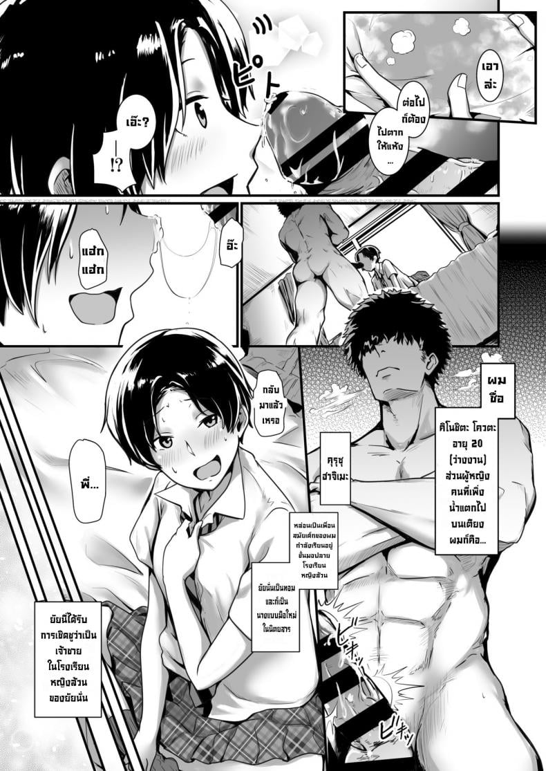 เจ้าหญิงแสนลามก [Kobamiso] Oujisama wa Ohimesama (Kuso Bitch) – เจ้าหญิงแสนลามก [Kobamiso] Oujisama wa Ohimesama (Kuso Bitch) หน้า 3