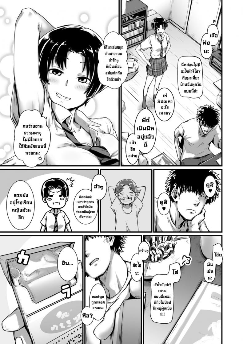 เจ้าหญิงแสนลามก [Kobamiso] Oujisama wa Ohimesama (Kuso Bitch) – เจ้าหญิงแสนลามก [Kobamiso] Oujisama wa Ohimesama (Kuso Bitch) หน้า 5