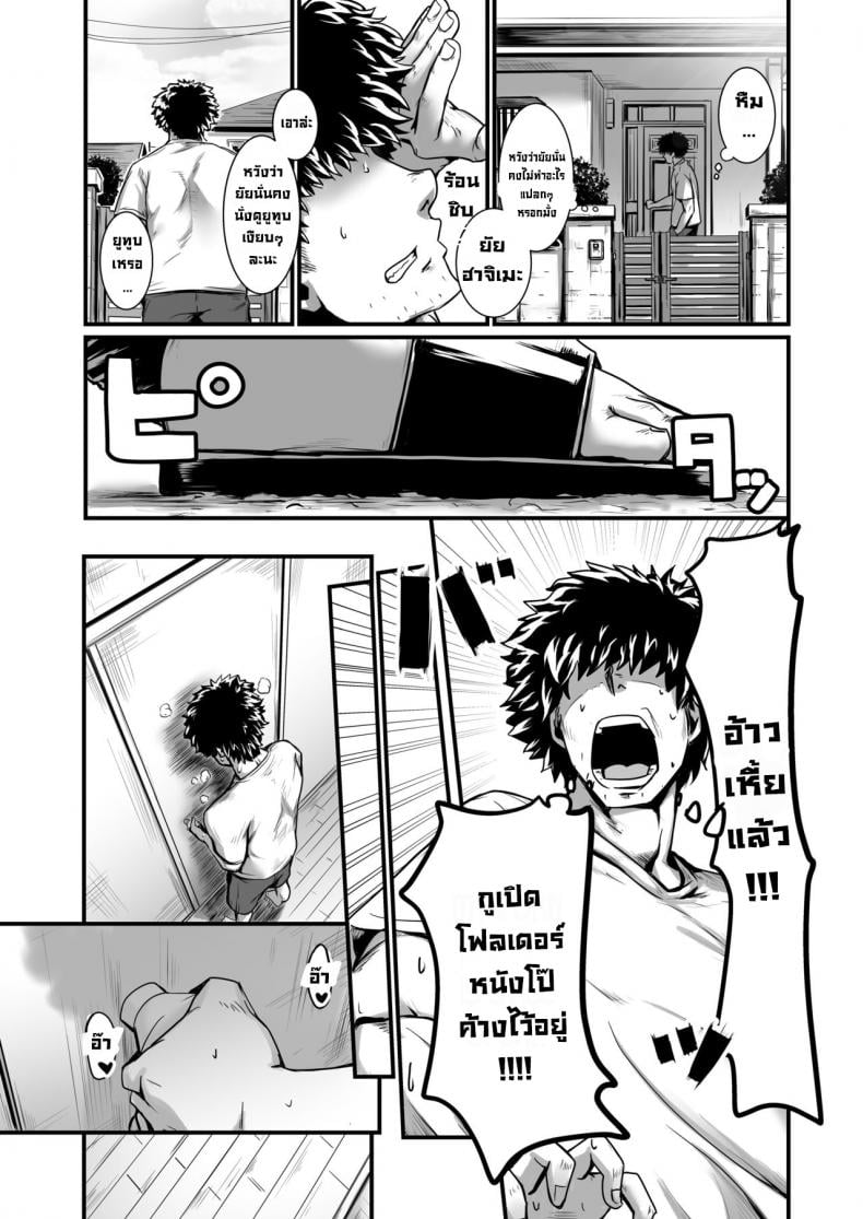 เจ้าหญิงแสนลามก [Kobamiso] Oujisama wa Ohimesama (Kuso Bitch) – เจ้าหญิงแสนลามก [Kobamiso] Oujisama wa Ohimesama (Kuso Bitch) หน้า 7