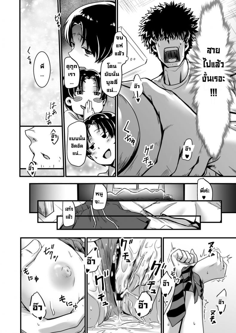 เจ้าหญิงแสนลามก [Kobamiso] Oujisama wa Ohimesama (Kuso Bitch) – เจ้าหญิงแสนลามก [Kobamiso] Oujisama wa Ohimesama (Kuso Bitch) หน้า 8