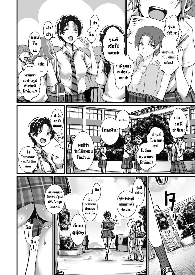 เจ้าหญิงแสนลามก [Kobamiso] Oujisama wa Ohimesama (Kuso Bitch) – เจ้าหญิงแสนลามก [Kobamiso] Oujisama wa Ohimesama (Kuso Bitch) หน้า 16