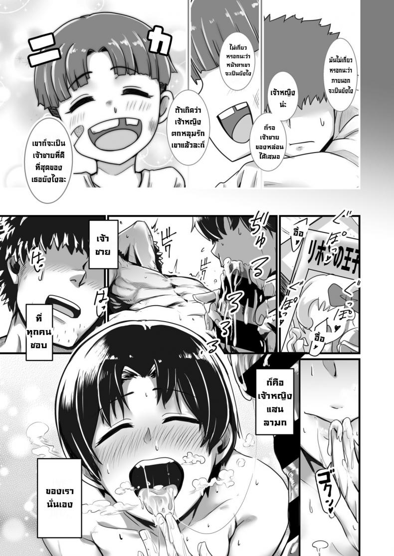 เจ้าหญิงแสนลามก [Kobamiso] Oujisama wa Ohimesama (Kuso Bitch) – เจ้าหญิงแสนลามก [Kobamiso] Oujisama wa Ohimesama (Kuso Bitch) หน้า 22