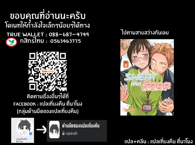 ทำเด็กกันเถอะ [Yamada Kintetsu] Ase To Sekken_ Kodomo Tsukuru Hon Sweat and Soap_ The Childmaking Book – ทำเด็กกันเถอะ [Yamada Kintetsu] Ase To Sekken_ Kodomo Tsukuru Hon Sweat and Soap_ The Childmaking Book หน้า 25