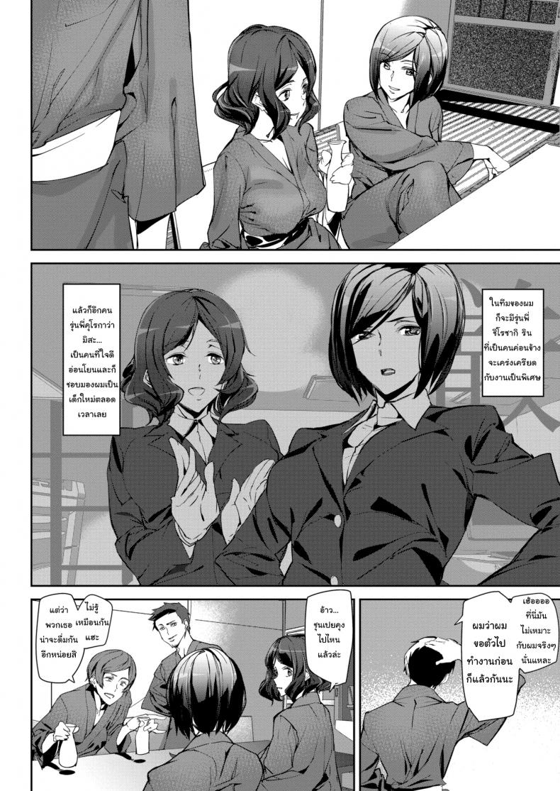ออกทริปบ่อน้ำร้อน [Ashiomi Masato] Hot Trip – ออกทริปบ่อน้ำร้อน [Ashiomi Masato] Hot Trip หน้า 4