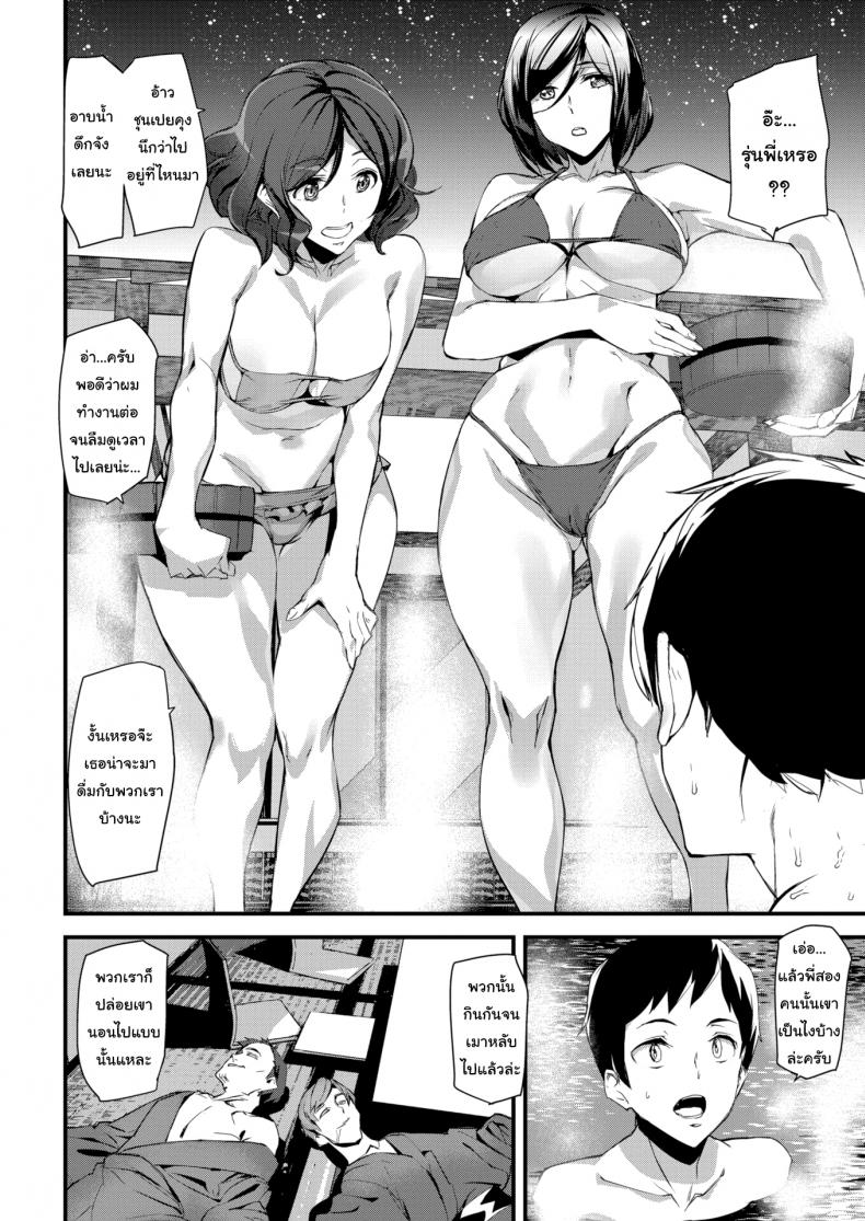 ออกทริปบ่อน้ำร้อน [Ashiomi Masato] Hot Trip – ออกทริปบ่อน้ำร้อน [Ashiomi Masato] Hot Trip หน้า 6