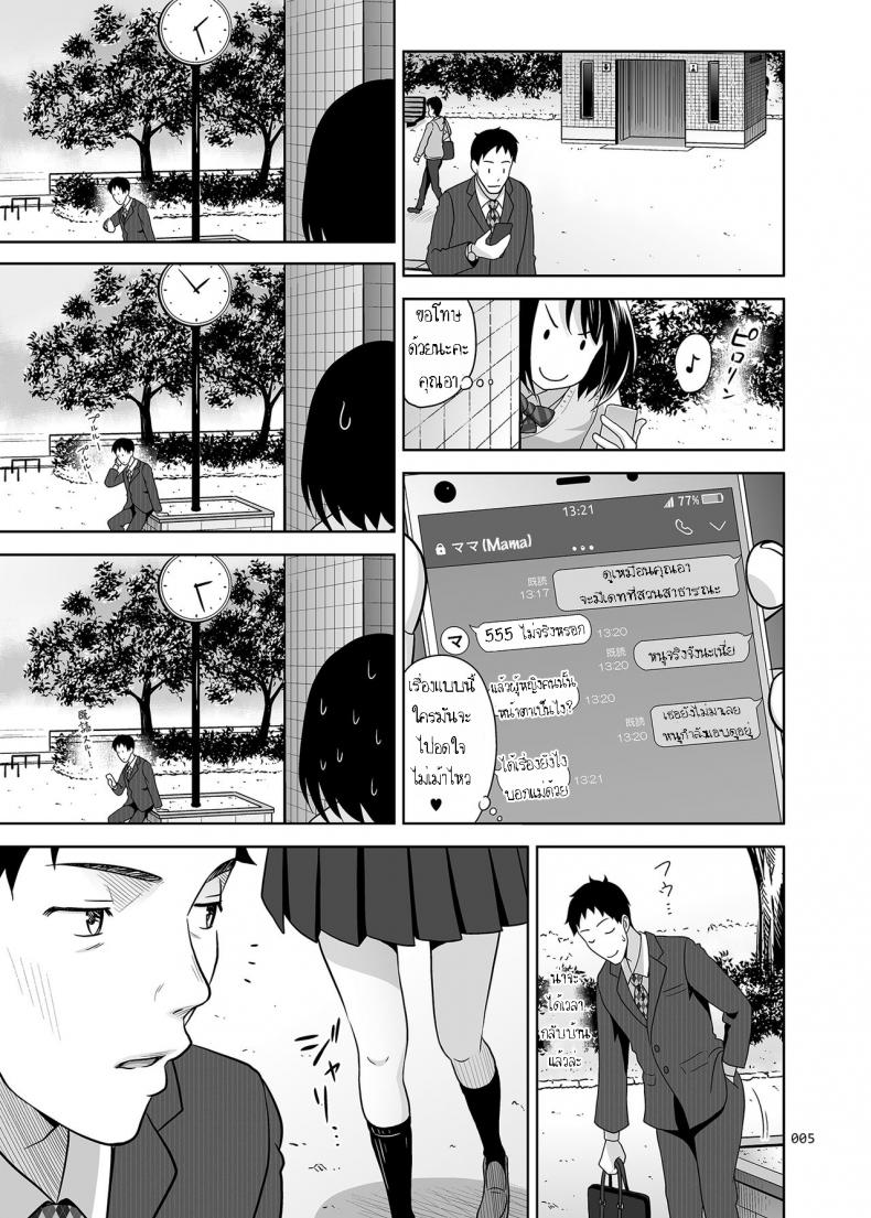 ทดลองแผนเดท [antyuumosaku (Malcorond)] Meikkousei na Syoujo no Ehon – ทดลองแผนเดท [antyuumosaku (Malcorond)] Meikkousei na Syoujo no Ehon หน้า 3
