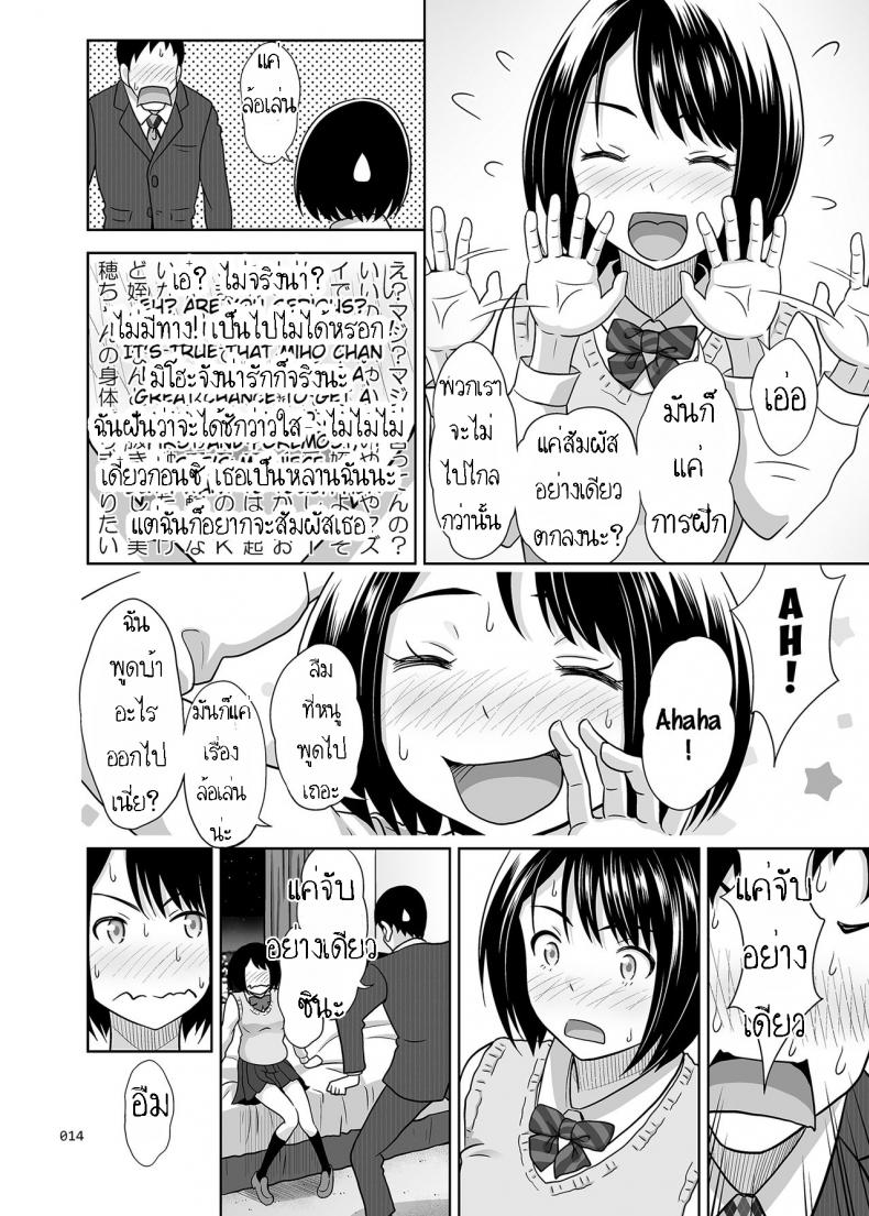 ทดลองแผนเดท [antyuumosaku (Malcorond)] Meikkousei na Syoujo no Ehon – ทดลองแผนเดท [antyuumosaku (Malcorond)] Meikkousei na Syoujo no Ehon หน้า 12