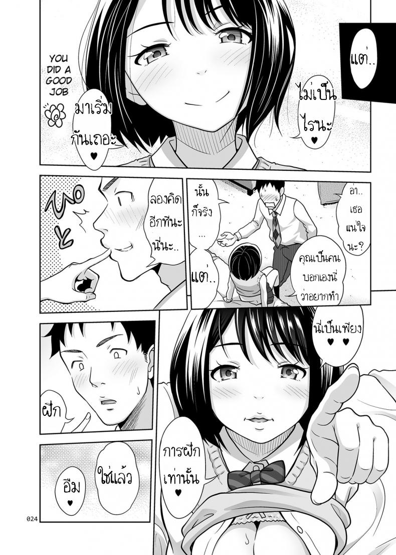 ทดลองแผนเดท [antyuumosaku (Malcorond)] Meikkousei na Syoujo no Ehon – ทดลองแผนเดท [antyuumosaku (Malcorond)] Meikkousei na Syoujo no Ehon หน้า 21
