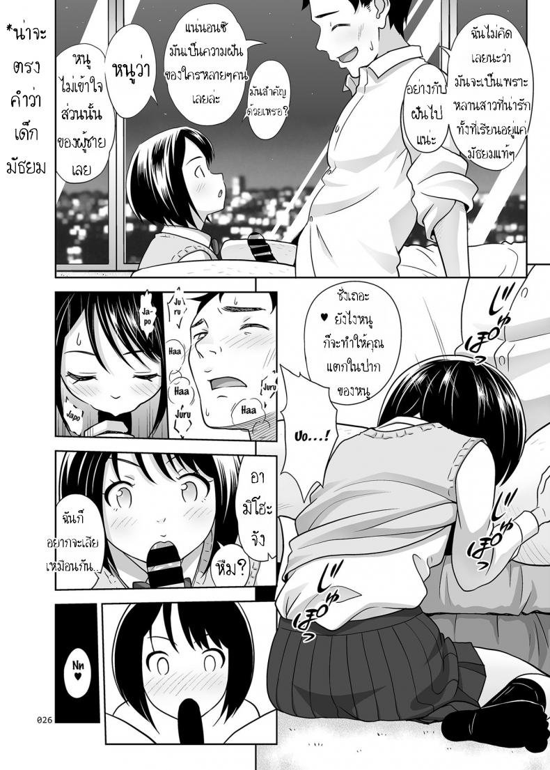 ทดลองแผนเดท [antyuumosaku (Malcorond)] Meikkousei na Syoujo no Ehon – ทดลองแผนเดท [antyuumosaku (Malcorond)] Meikkousei na Syoujo no Ehon หน้า 23