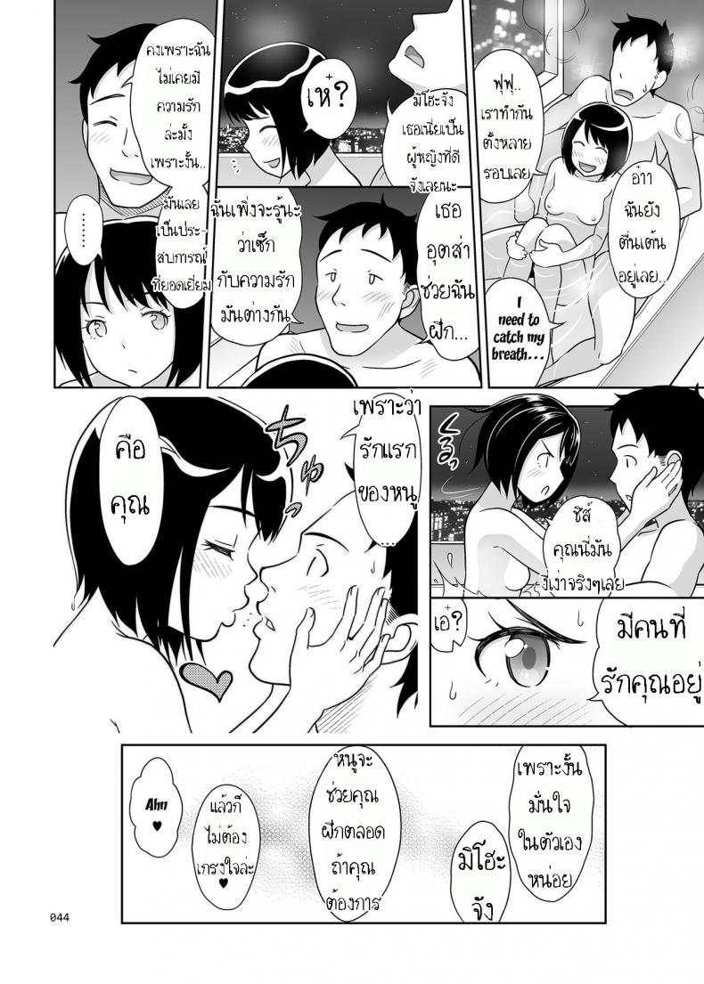 ทดลองแผนเดท [antyuumosaku (Malcorond)] Meikkousei na Syoujo no Ehon – ทดลองแผนเดท [antyuumosaku (Malcorond)] Meikkousei na Syoujo no Ehon หน้า 40