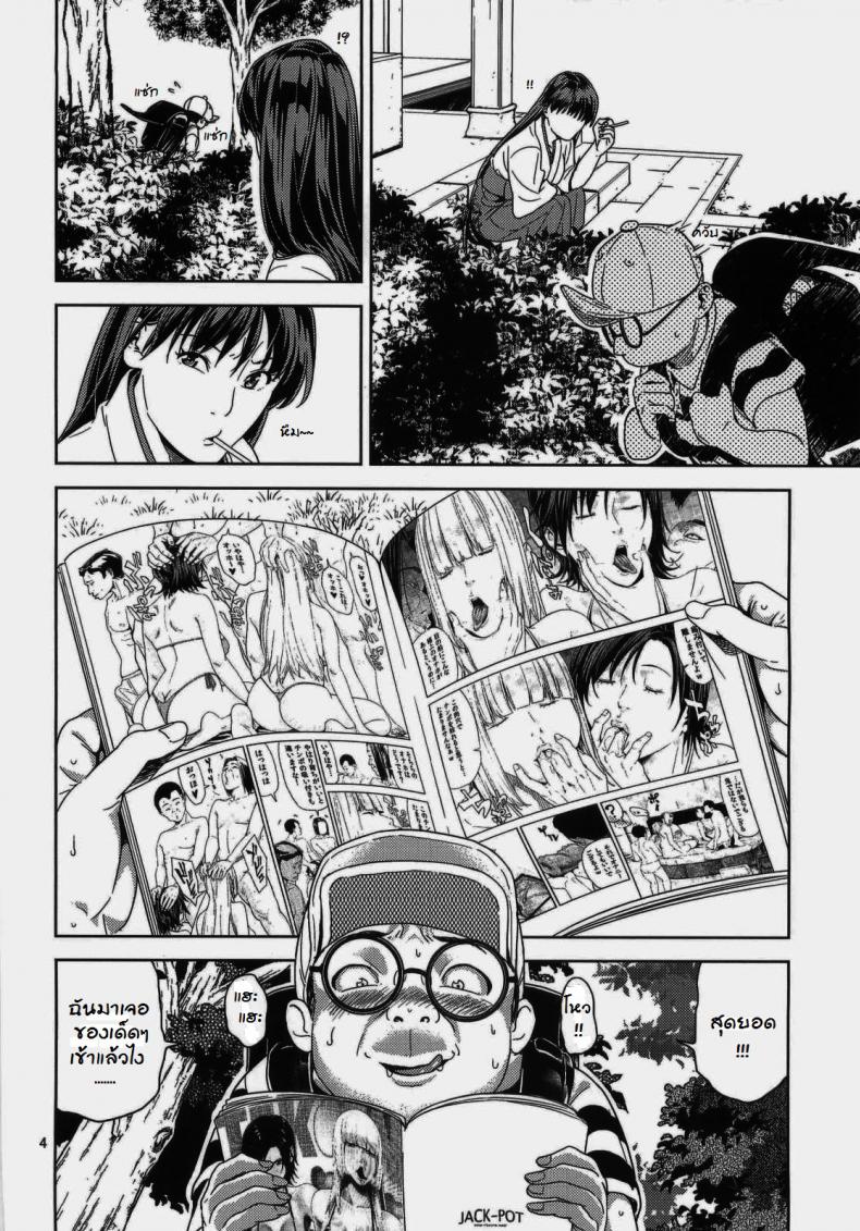 เซเลอร์มาร์สวัยสามสิบ Hino Rei (30) – Disposal of the Evil Spirit Arc (Sailor Moon) thai – เซเลอร์มาร์สวัยสามสิบ Hino Rei (30) – Disposal of the Evil Spirit Arc (Sailor Moon) thai หน้า 3