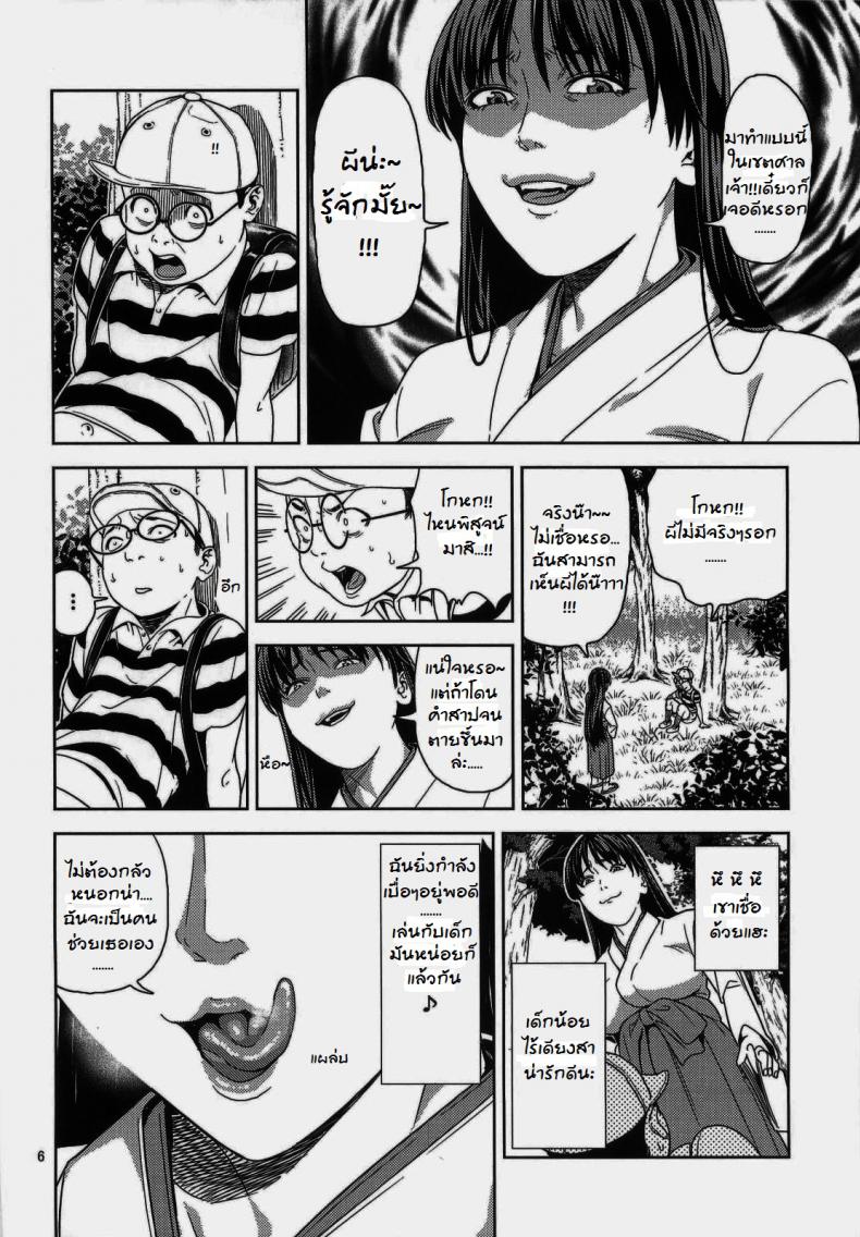 เซเลอร์มาร์สวัยสามสิบ Hino Rei (30) – Disposal of the Evil Spirit Arc (Sailor Moon) thai – เซเลอร์มาร์สวัยสามสิบ Hino Rei (30) – Disposal of the Evil Spirit Arc (Sailor Moon) thai หน้า 5