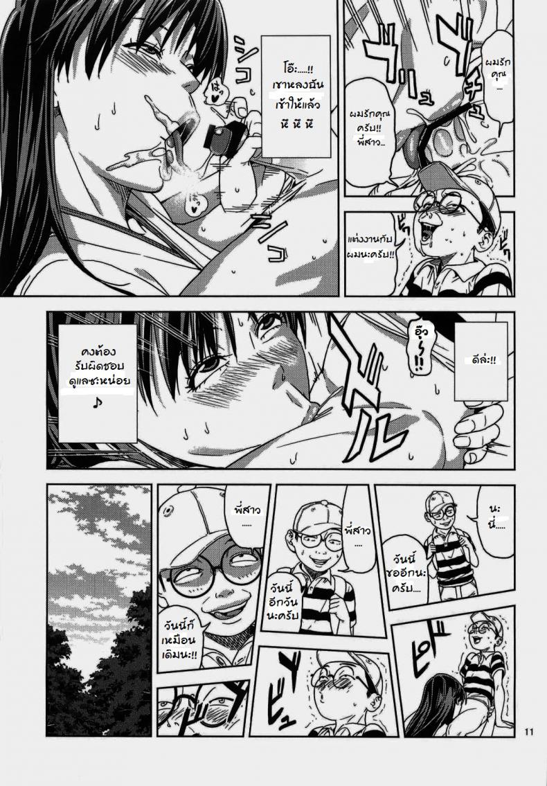 เซเลอร์มาร์สวัยสามสิบ Hino Rei (30) – Disposal of the Evil Spirit Arc (Sailor Moon) thai – เซเลอร์มาร์สวัยสามสิบ Hino Rei (30) – Disposal of the Evil Spirit Arc (Sailor Moon) thai หน้า 10