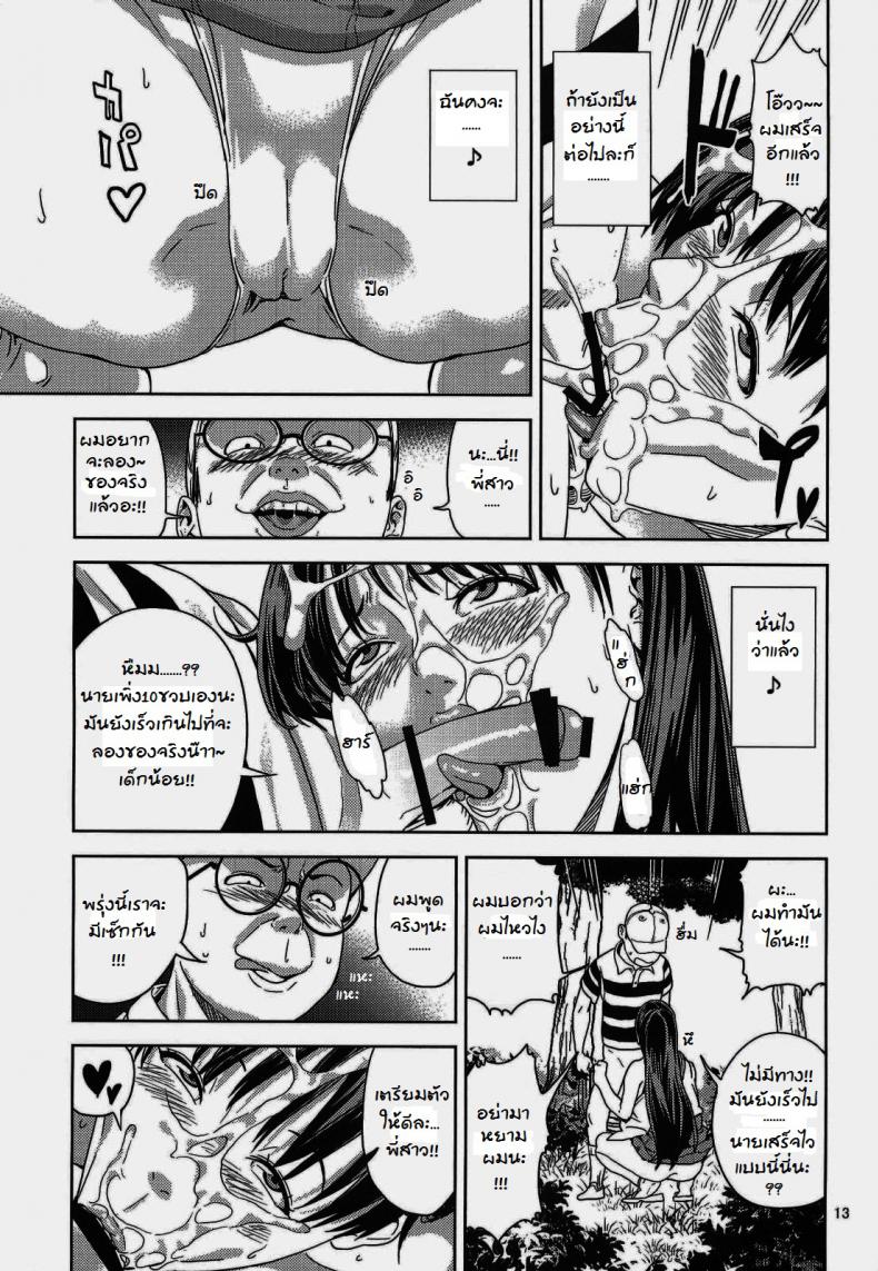 เซเลอร์มาร์สวัยสามสิบ Hino Rei (30) – Disposal of the Evil Spirit Arc (Sailor Moon) thai – เซเลอร์มาร์สวัยสามสิบ Hino Rei (30) – Disposal of the Evil Spirit Arc (Sailor Moon) thai หน้า 12
