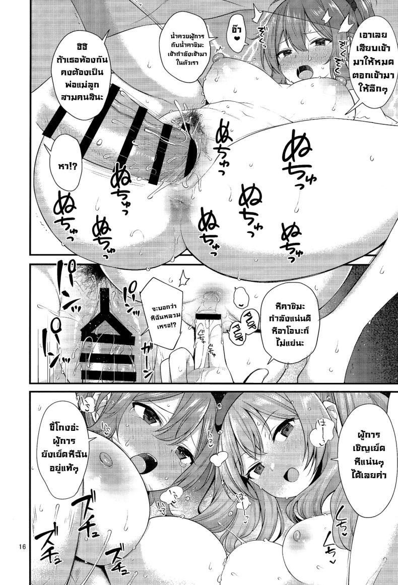 เช็คระบบท้ายเครื่อง (C106) [Tekireiki ni Shokuchuudoku (Sawamura Ao)] Tennen Dosukebe Kashima To Shiri Aoba (Kantai Collection -KanColle-) – เช็คระบบท้ายเครื่อง (C106) [Tekireiki ni Shokuchuudoku (Sawamura Ao)] Tennen Dosukebe Kashima To Shiri Aoba (Kantai Collection -KanColle-) หน้า 16