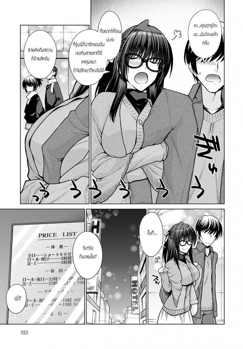 แฟนสาวผู้ไม่ยอมถอดเสื้อผ้า [Miyashiro Sousuke] Kanojo ga fukuwo nuidekurenai – แฟนสาวผู้ไม่ยอมถอดเสื้อผ้า [Miyashiro Sousuke] Kanojo ga fukuwo nuidekurenai หน้า 3
