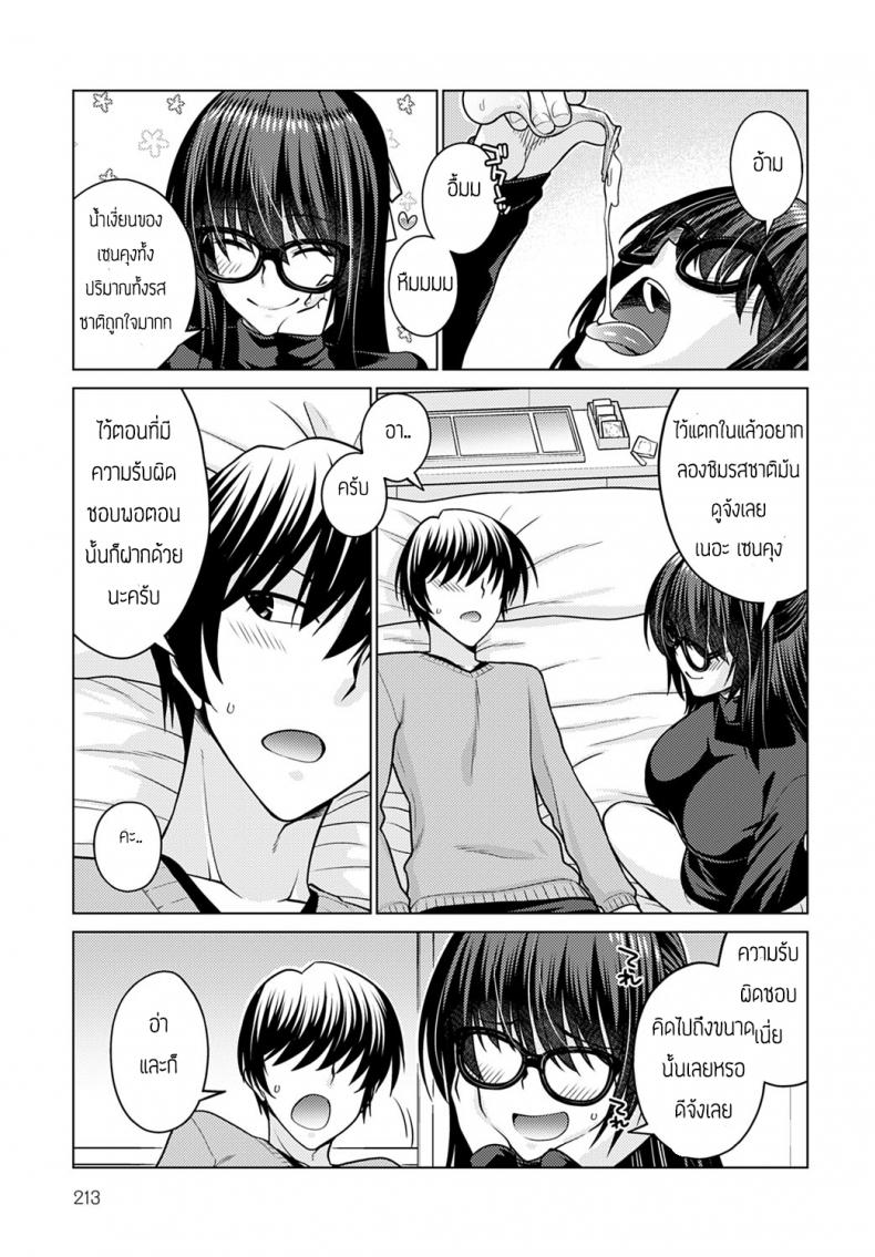 แฟนสาวผู้ไม่ยอมถอดเสื้อผ้า [Miyashiro Sousuke] Kanojo ga fukuwo nuidekurenai – แฟนสาวผู้ไม่ยอมถอดเสื้อผ้า [Miyashiro Sousuke] Kanojo ga fukuwo nuidekurenai หน้า 23