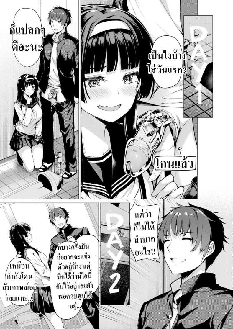 หนึ่งอาทิตย์สุดทรมาณ [Kazakura] Brutal Week – หนึ่งอาทิตย์สุดทรมาณ [Kazakura] Brutal Week หน้า 2