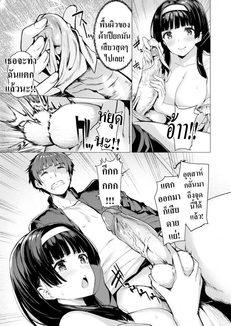 หนึ่งอาทิตย์สุดทรมาณ [Kazakura] Brutal Week – หนึ่งอาทิตย์สุดทรมาณ [Kazakura] Brutal Week หน้า 6