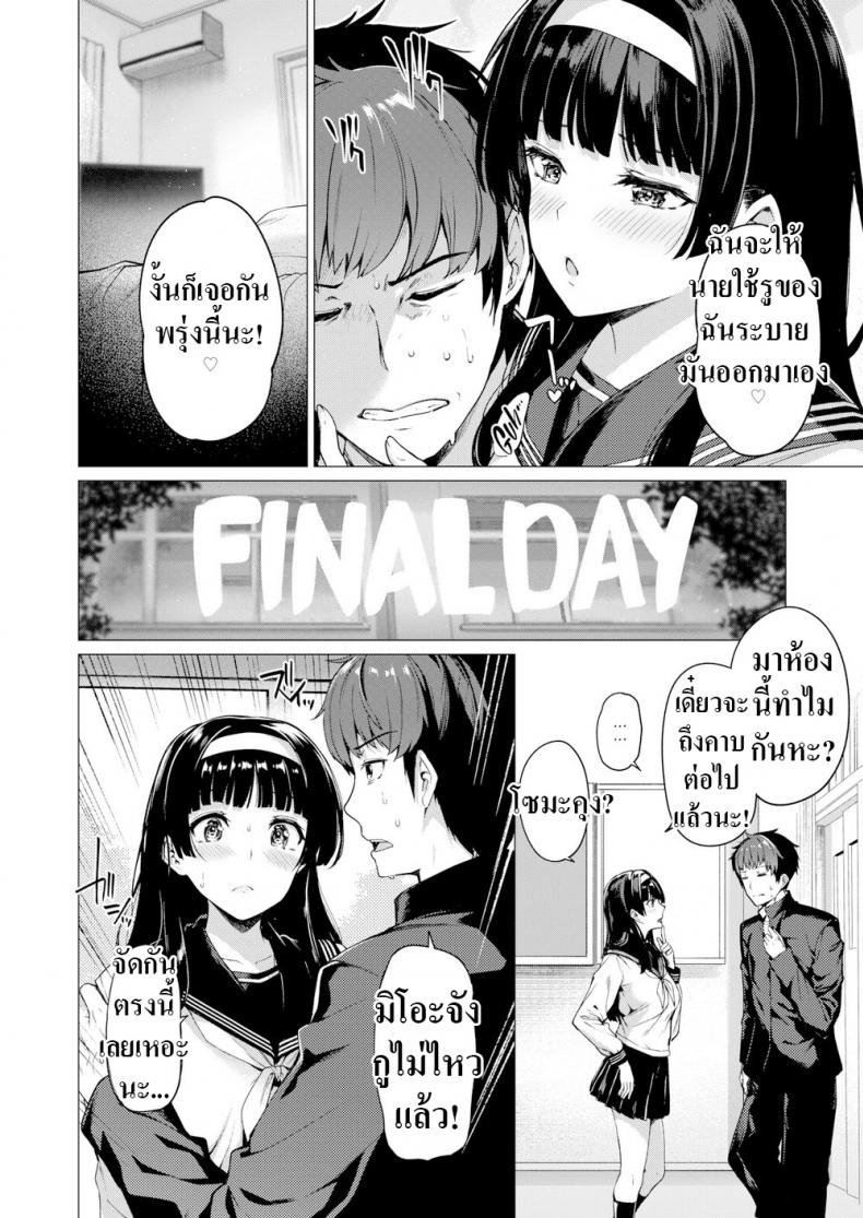 หนึ่งอาทิตย์สุดทรมาณ [Kazakura] Brutal Week – หนึ่งอาทิตย์สุดทรมาณ [Kazakura] Brutal Week หน้า 9