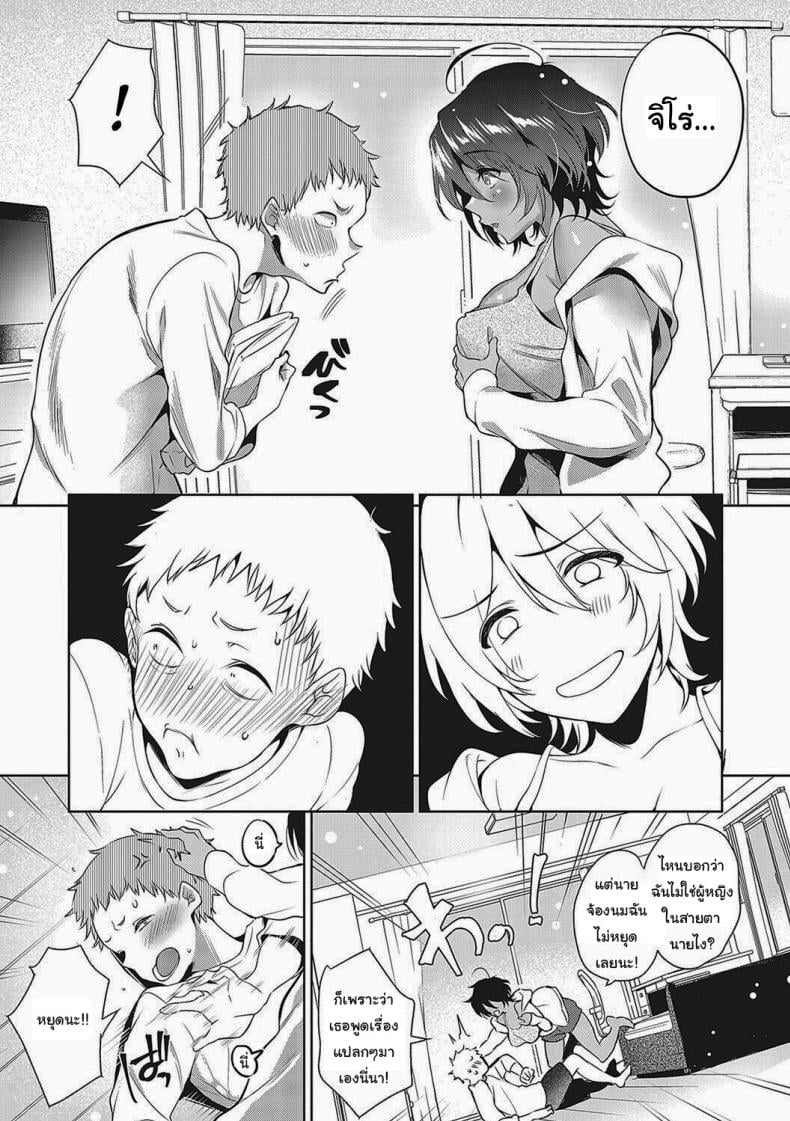 แค่อยากจะมั่นใจเฉยๆน่ะ [Hinazuka Ryo] Mujikaku Shoujo wa Tashikametai The Oblivious Girl Wants to Make Sure (Hoho, Nurasu You ni Koi o Shite) – แค่อยากจะมั่นใจเฉยๆน่ะ [Hinazuka Ryo] Mujikaku Shoujo wa Tashikametai The Oblivious Girl Wants to Make Sure (Hoho, Nurasu You ni Koi o Shite) หน้า 5