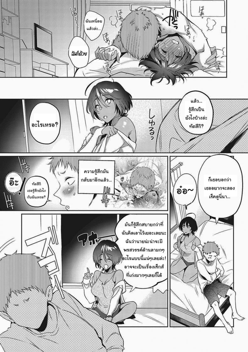 แค่อยากจะมั่นใจเฉยๆน่ะ [Hinazuka Ryo] Mujikaku Shoujo wa Tashikametai The Oblivious Girl Wants to Make Sure (Hoho, Nurasu You ni Koi o Shite) – แค่อยากจะมั่นใจเฉยๆน่ะ [Hinazuka Ryo] Mujikaku Shoujo wa Tashikametai The Oblivious Girl Wants to Make Sure (Hoho, Nurasu You ni Koi o Shite) หน้า 30