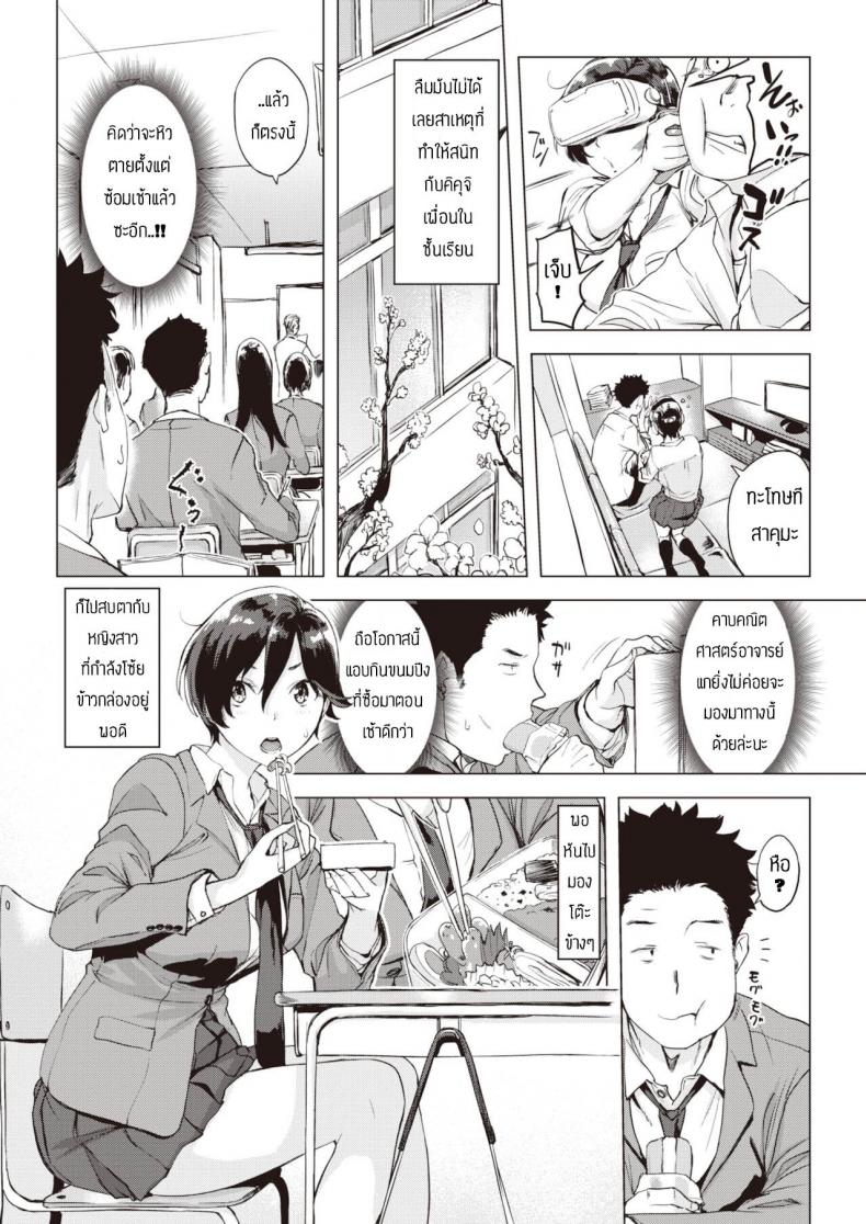 อย่าเชื่อข่าวลือ [Utu] Oaiko – อย่าเชื่อข่าวลือ [Utu] Oaiko หน้า 3