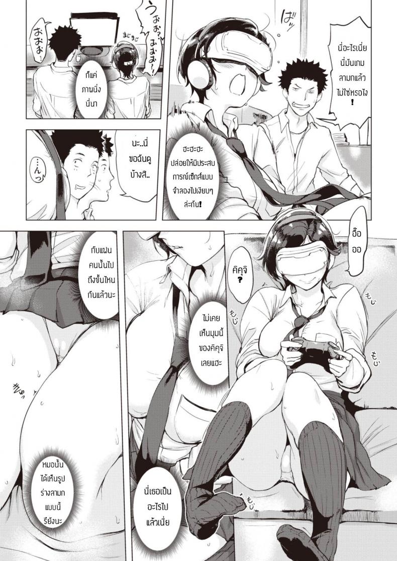 อย่าเชื่อข่าวลือ [Utu] Oaiko – อย่าเชื่อข่าวลือ [Utu] Oaiko หน้า 7