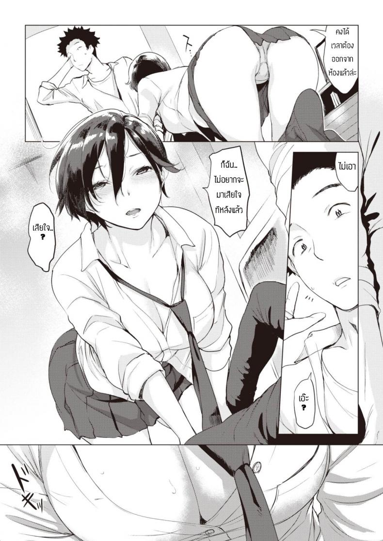 อย่าเชื่อข่าวลือ [Utu] Oaiko – อย่าเชื่อข่าวลือ [Utu] Oaiko หน้า 11