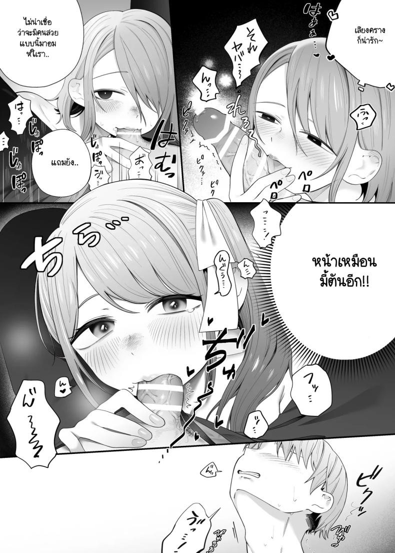 คนที่ไม่คิดว่าจะได้เจอ [Edamunio] Idol sotsugyō shita oshi to apuri de matchingu suru hanashi – คนที่ไม่คิดว่าจะได้เจอ [Edamunio] Idol sotsugyō shita oshi to apuri de matchingu suru hanashi หน้า 14