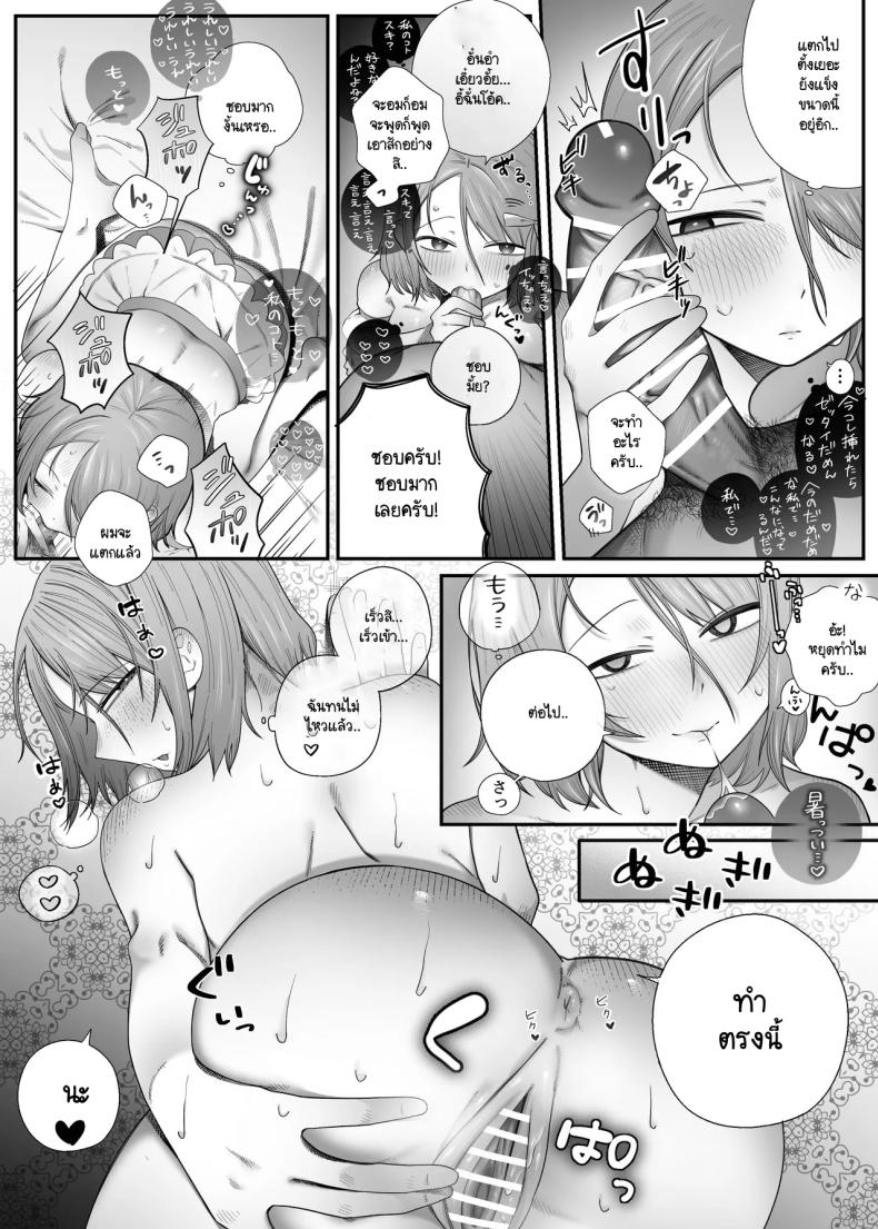 คนที่ไม่คิดว่าจะได้เจอ [Edamunio] Idol sotsugyō shita oshi to apuri de matchingu suru hanashi – คนที่ไม่คิดว่าจะได้เจอ [Edamunio] Idol sotsugyō shita oshi to apuri de matchingu suru hanashi หน้า 29