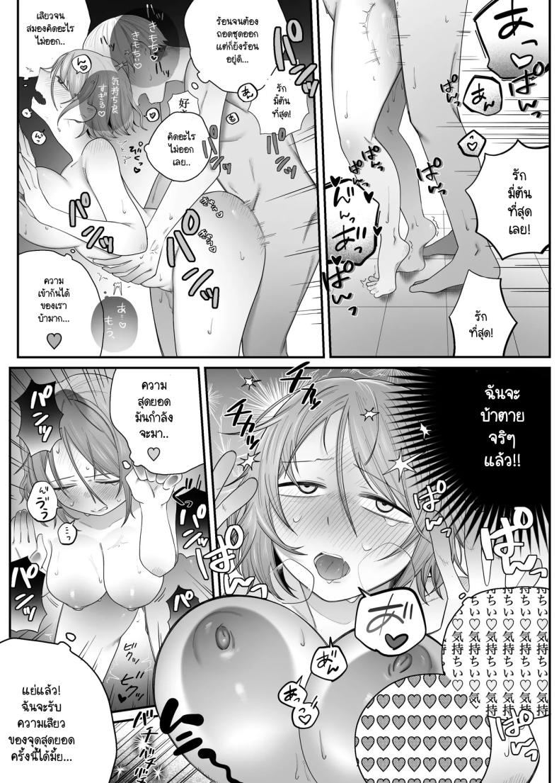 คนที่ไม่คิดว่าจะได้เจอ [Edamunio] Idol sotsugyō shita oshi to apuri de matchingu suru hanashi – คนที่ไม่คิดว่าจะได้เจอ [Edamunio] Idol sotsugyō shita oshi to apuri de matchingu suru hanashi หน้า 30