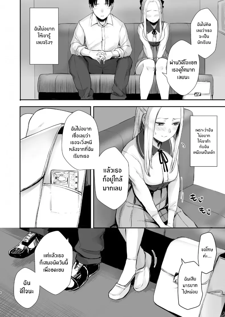 เพื่อนออนไลน์ – เพื่อนออนไลน์ หน้า 6