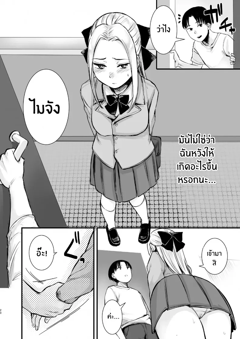 เพื่อนออนไลน์ – เพื่อนออนไลน์ หน้า 20