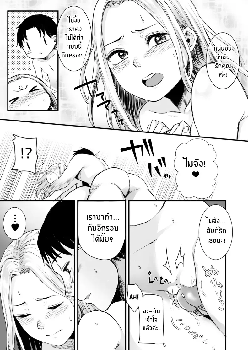 เพื่อนออนไลน์ – เพื่อนออนไลน์ หน้า 33