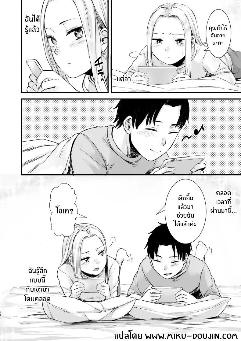 เพื่อนออนไลน์ – เพื่อนออนไลน์ หน้า 38