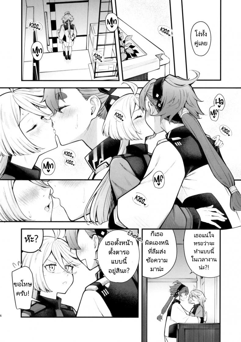เจ้าสาวแสนสวยของฉัน (C102) [Kitakujikan (Kitaku)] Watashi no Kawaii Hanayome sama My Sweet Bride (Mobile Suit Gundam The Witch from – เจ้าสาวแสนสวยของฉัน (C102) [Kitakujikan (Kitaku)] Watashi no Kawaii Hanayome sama My Sweet Bride (Mobile Suit Gundam The Witch from หน้า 4