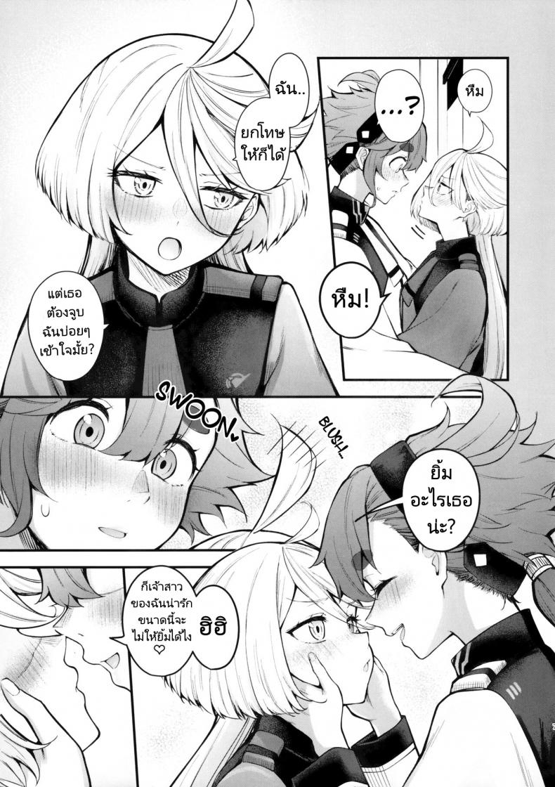 เจ้าสาวแสนสวยของฉัน (C102) [Kitakujikan (Kitaku)] Watashi no Kawaii Hanayome sama My Sweet Bride (Mobile Suit Gundam The Witch from – เจ้าสาวแสนสวยของฉัน (C102) [Kitakujikan (Kitaku)] Watashi no Kawaii Hanayome sama My Sweet Bride (Mobile Suit Gundam The Witch from หน้า 5