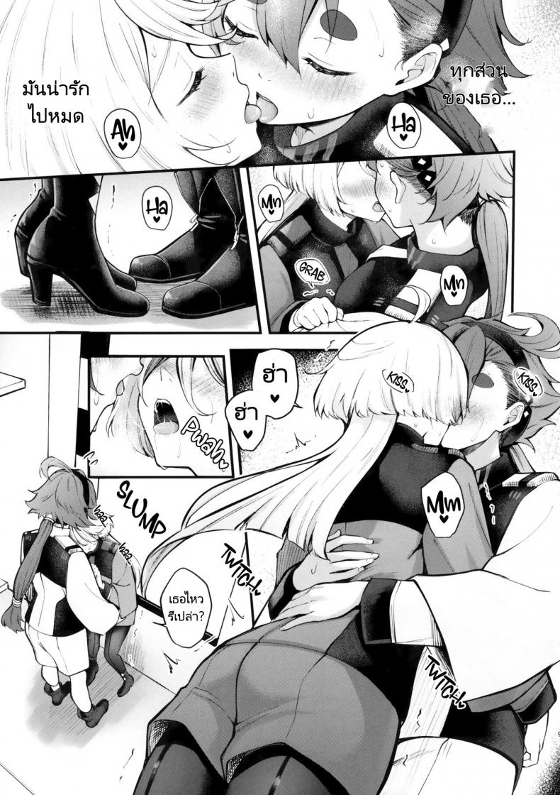 เจ้าสาวแสนสวยของฉัน (C102) [Kitakujikan (Kitaku)] Watashi no Kawaii Hanayome sama My Sweet Bride (Mobile Suit Gundam The Witch from – เจ้าสาวแสนสวยของฉัน (C102) [Kitakujikan (Kitaku)] Watashi no Kawaii Hanayome sama My Sweet Bride (Mobile Suit Gundam The Witch from หน้า 7