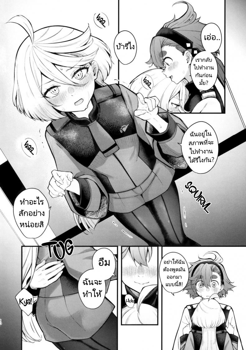 เจ้าสาวแสนสวยของฉัน (C102) [Kitakujikan (Kitaku)] Watashi no Kawaii Hanayome sama My Sweet Bride (Mobile Suit Gundam The Witch from – เจ้าสาวแสนสวยของฉัน (C102) [Kitakujikan (Kitaku)] Watashi no Kawaii Hanayome sama My Sweet Bride (Mobile Suit Gundam The Witch from หน้า 8