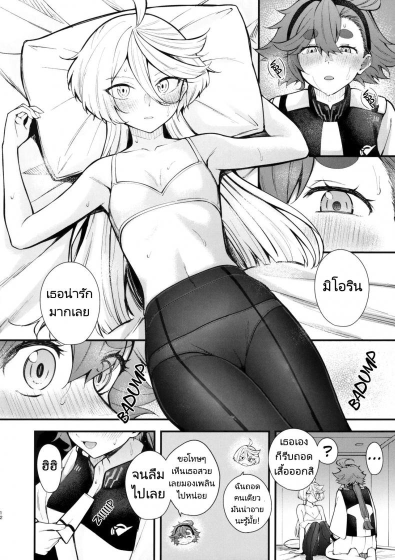 เจ้าสาวแสนสวยของฉัน (C102) [Kitakujikan (Kitaku)] Watashi no Kawaii Hanayome sama My Sweet Bride (Mobile Suit Gundam The Witch from – เจ้าสาวแสนสวยของฉัน (C102) [Kitakujikan (Kitaku)] Watashi no Kawaii Hanayome sama My Sweet Bride (Mobile Suit Gundam The Witch from หน้า 10
