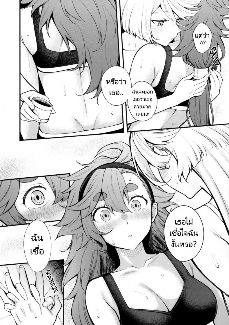 เจ้าสาวแสนสวยของฉัน (C102) [Kitakujikan (Kitaku)] Watashi no Kawaii Hanayome sama My Sweet Bride (Mobile Suit Gundam The Witch from – เจ้าสาวแสนสวยของฉัน (C102) [Kitakujikan (Kitaku)] Watashi no Kawaii Hanayome sama My Sweet Bride (Mobile Suit Gundam The Witch from หน้า 12