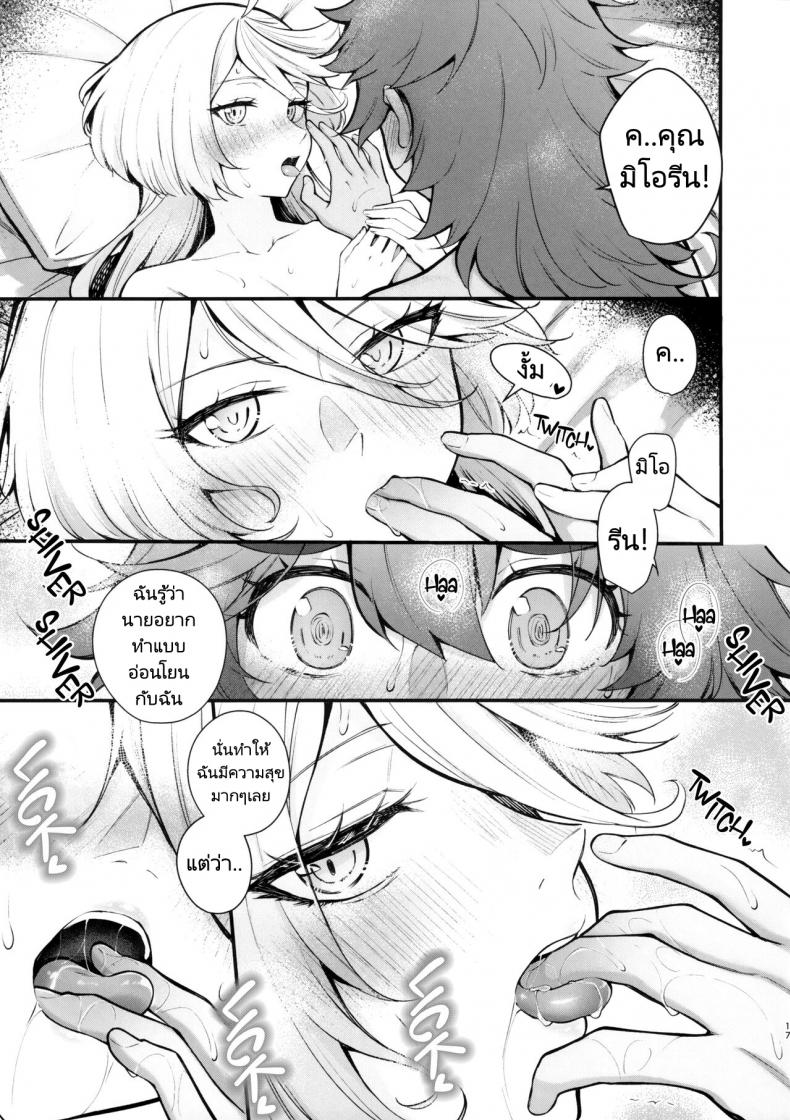 เจ้าสาวแสนสวยของฉัน (C102) [Kitakujikan (Kitaku)] Watashi no Kawaii Hanayome sama My Sweet Bride (Mobile Suit Gundam The Witch from – เจ้าสาวแสนสวยของฉัน (C102) [Kitakujikan (Kitaku)] Watashi no Kawaii Hanayome sama My Sweet Bride (Mobile Suit Gundam The Witch from หน้า 15