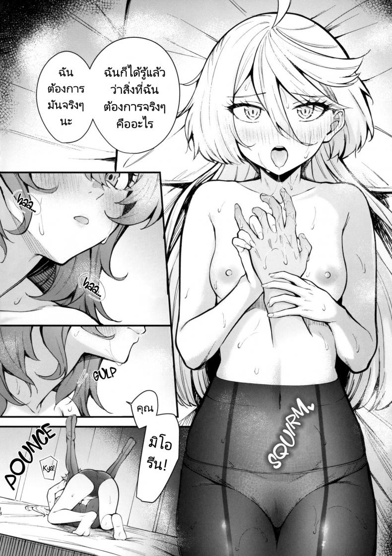 เจ้าสาวแสนสวยของฉัน (C102) [Kitakujikan (Kitaku)] Watashi no Kawaii Hanayome sama My Sweet Bride (Mobile Suit Gundam The Witch from – เจ้าสาวแสนสวยของฉัน (C102) [Kitakujikan (Kitaku)] Watashi no Kawaii Hanayome sama My Sweet Bride (Mobile Suit Gundam The Witch from หน้า 16