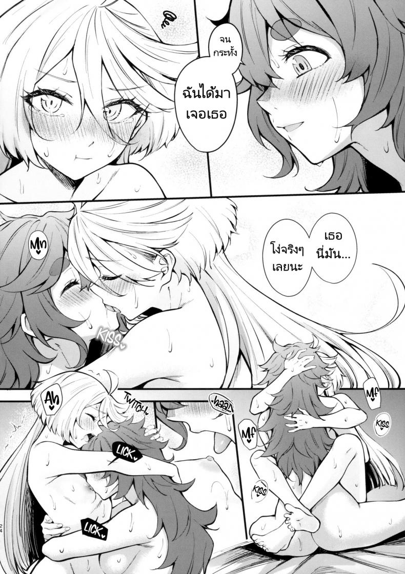 เจ้าสาวแสนสวยของฉัน (C102) [Kitakujikan (Kitaku)] Watashi no Kawaii Hanayome sama My Sweet Bride (Mobile Suit Gundam The Witch from – เจ้าสาวแสนสวยของฉัน (C102) [Kitakujikan (Kitaku)] Watashi no Kawaii Hanayome sama My Sweet Bride (Mobile Suit Gundam The Witch from หน้า 21