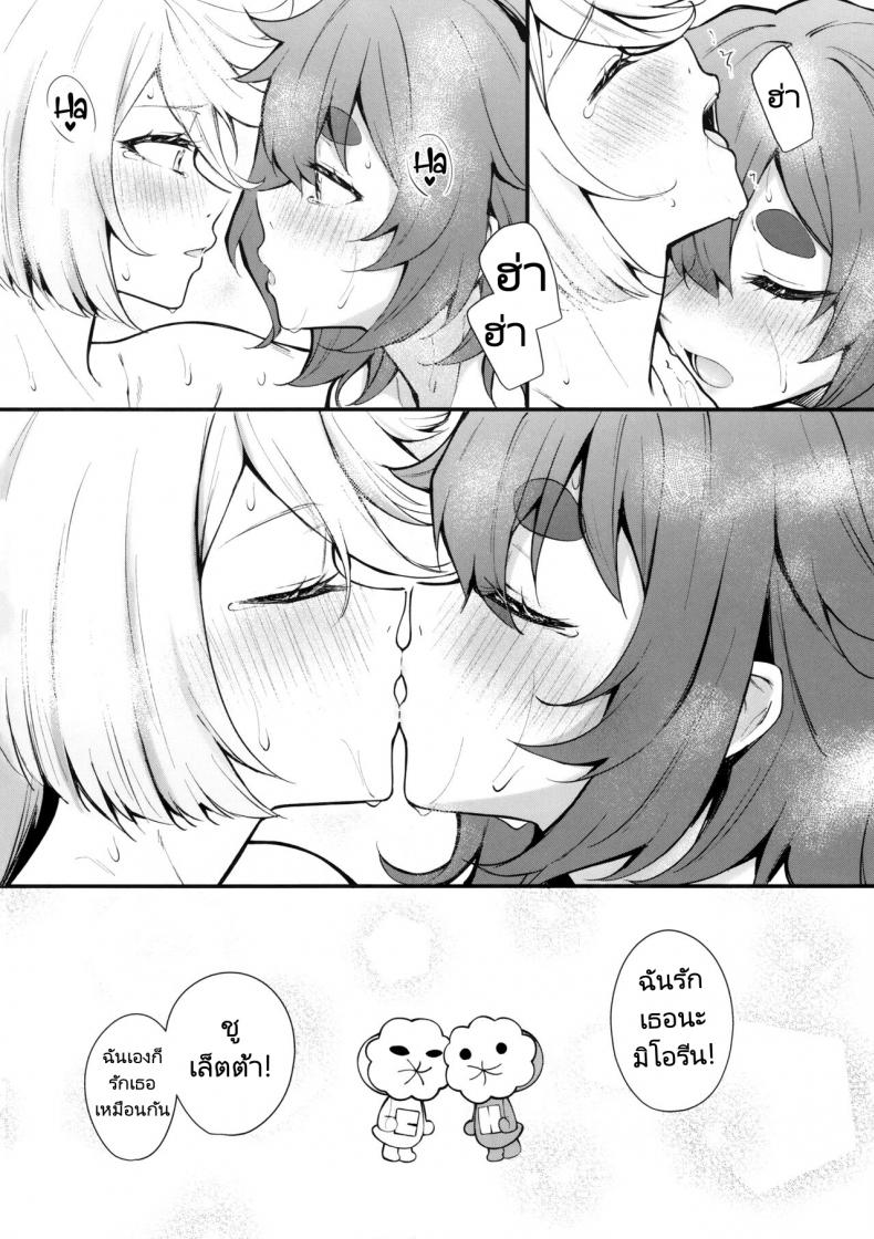 เจ้าสาวแสนสวยของฉัน (C102) [Kitakujikan (Kitaku)] Watashi no Kawaii Hanayome sama My Sweet Bride (Mobile Suit Gundam The Witch from – เจ้าสาวแสนสวยของฉัน (C102) [Kitakujikan (Kitaku)] Watashi no Kawaii Hanayome sama My Sweet Bride (Mobile Suit Gundam The Witch from หน้า 23